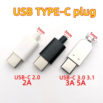 2 комплекта USB 3.1 Type C 2.0 Штекерный разъем Для зарядки Сварочный адаптер USB-C 3/4 в 1 2A/3A/5A Разъем большого тока С корпусом