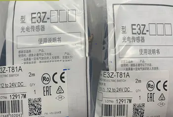 2шт Новый высококачественный фотоэлектрический переключатель E3Z-T81A E3Z-T81 E3Z-T86