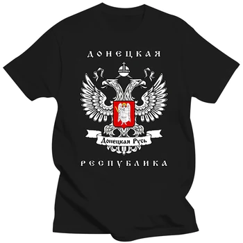 Bulgarie Donetsk Russie Ukraine Lugansk T-Shirt Toutes Tailles Neuf