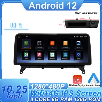 ID 8 Android 12 Для BMW X3 F25/X4 F26 CIC NBT Система 10,25 