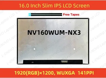 NV160WUM-NX3 1920 × 1080 40 контактов, 16,0-дюймовый ЖК-экран для ноутбука, Замена матрицы панели дисплея