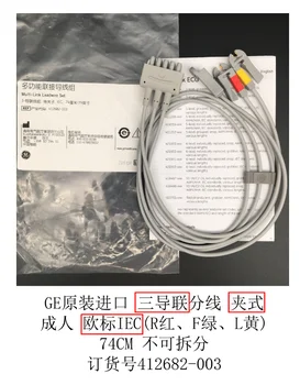 комплект проводов для ЭКГ ge с 3 выводами 2106390-003 новый, оригинальный